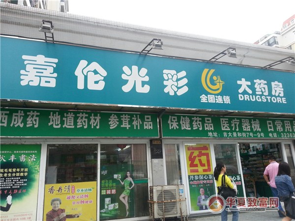 嘉伦光***店加盟